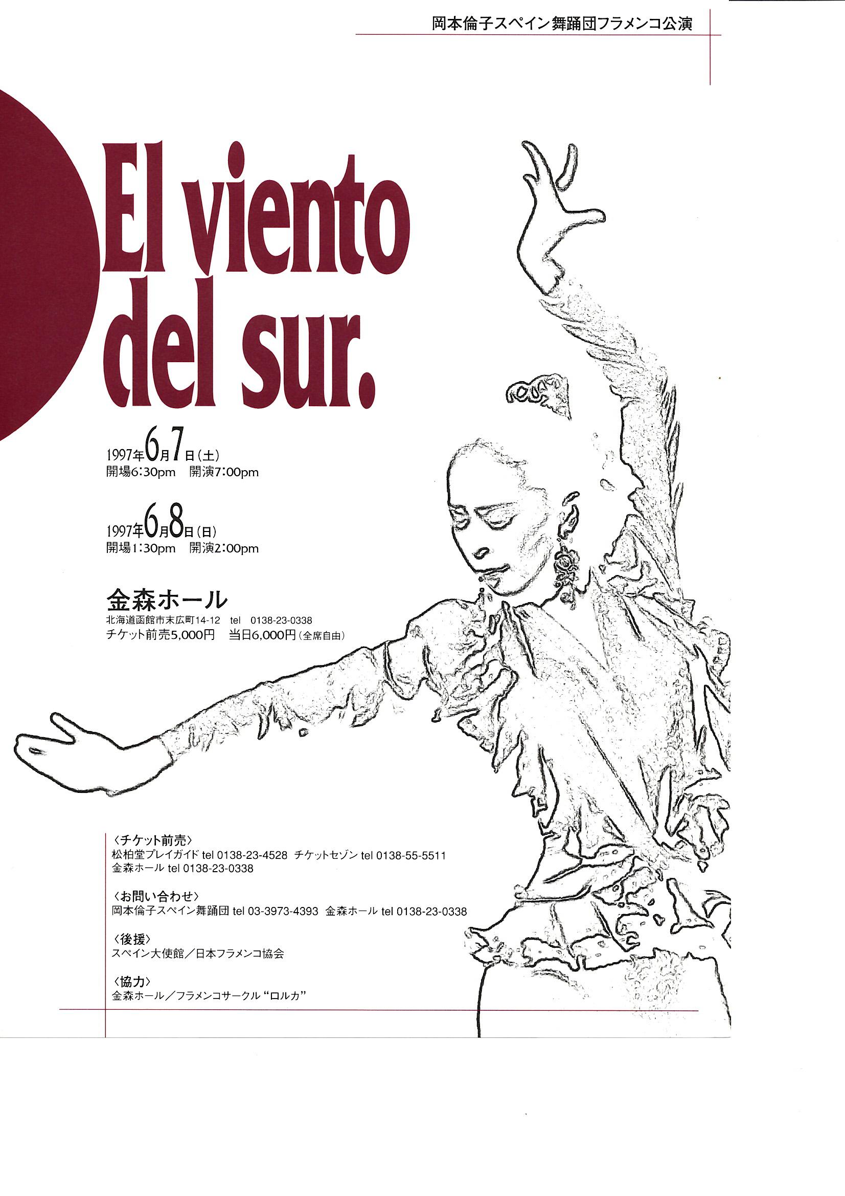 1997年6月El viento del sur.